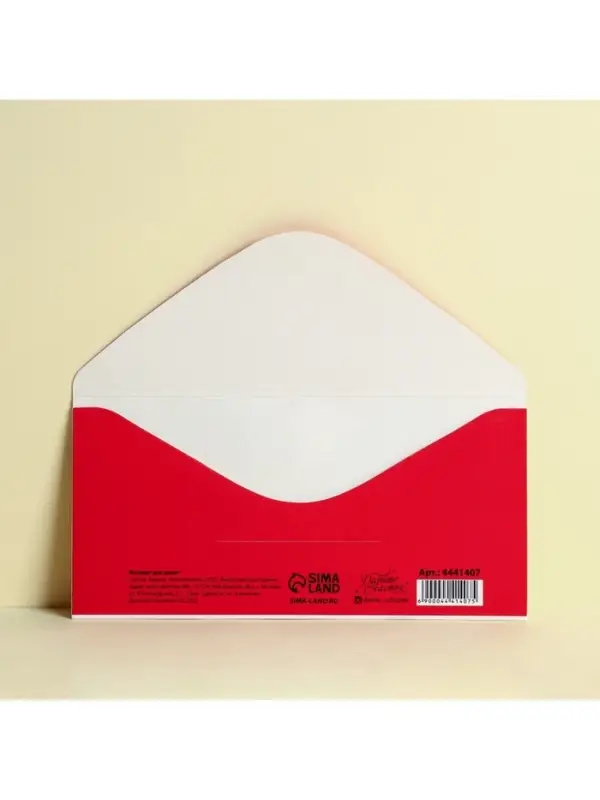 Конверт для денег &laquo;С Днём рождения!&raquo;, 16.5&times;8 см