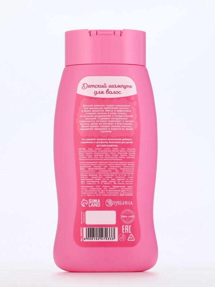 Шампунь для девочек "Самая красивая", легкое расчесывание, 250 мл
