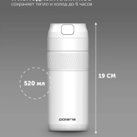 Термокружка Vita автомобильная 520 мл