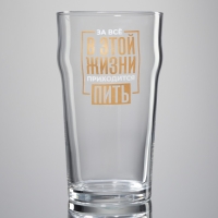 Бокал для пива &laquo;Приходится пить&raquo;, 570 мл.