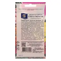 Семена цветов Хризантема Корейская, низкорослая смесь, 0,02 г
