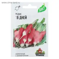 Семена Редис 18 дней, ц/п, 2,0 г ХИТ х3  серия ХИТ х3