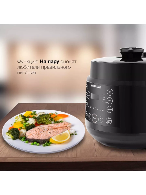 Мультиварка-скороварка HYMC-2407 5.7л 1000Вт черный