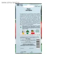 Семена Томат "Загадка" раннеспелый, 0,1 г