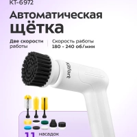 Автоматическая щетка для уборки КТ-6972 - 50 Вт