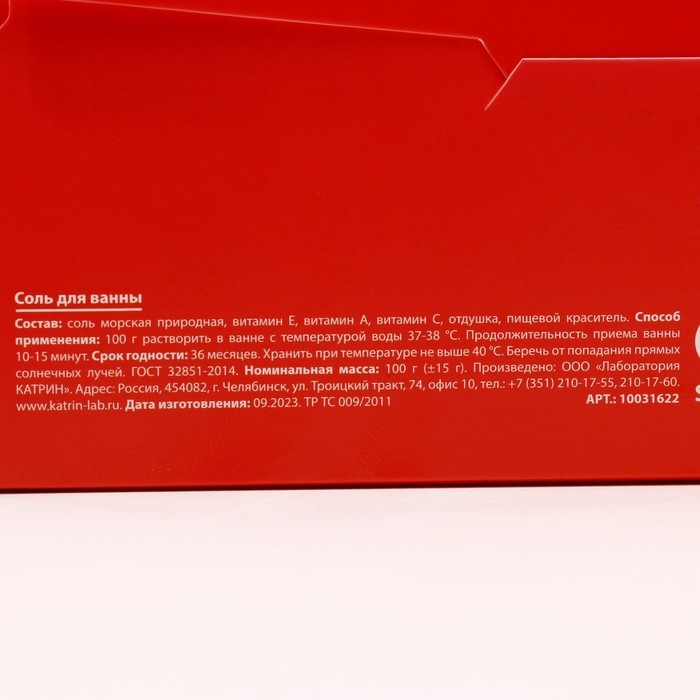 Cоль для ванны Bath Salt, 100 г, аромат ванильного мороженого, ЧИСТОЕ СЧАСТЬЕ