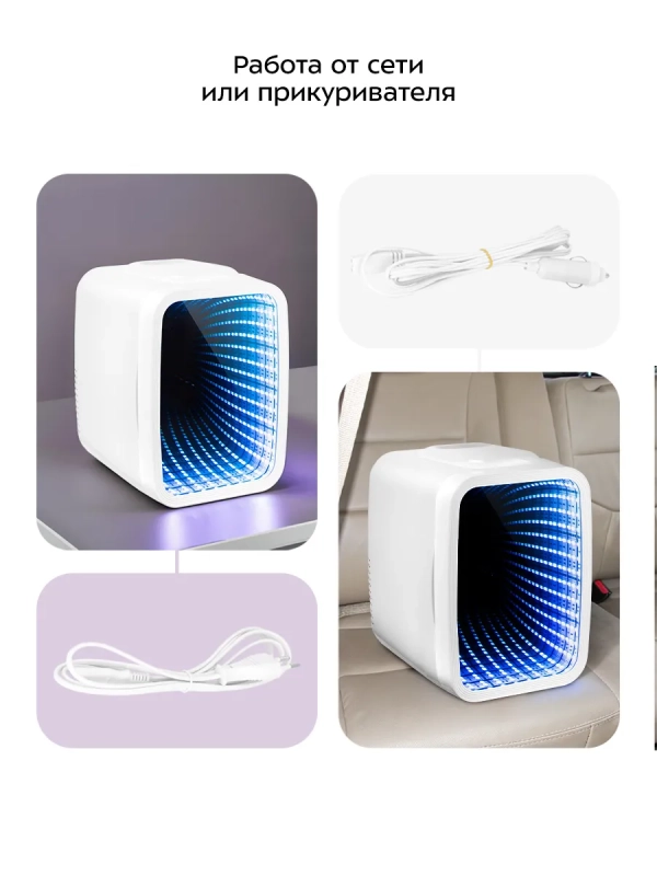 Холодильник для косметики КТ-4149 - 4 л