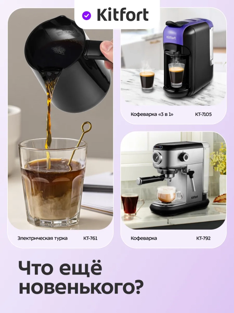 Кофеварка электрическая капельная КТ-7627 - 950 Вт