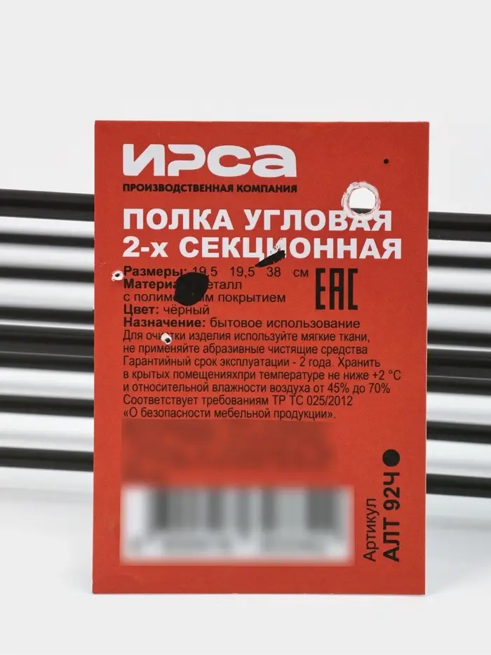 Полка для ванной прямоугольная, 2-х ярусная, 29*12,5*30 см, цвет черный