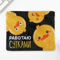 Коврик для компьютерной мыши &laquo;Работаю сутками&raquo;, 22 х 18 см