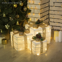 Светодиодная фигура &laquo;Подарки с бежевой лентой&raquo; 15, 20, 25 см, текстиль, металл, 220 В, свечение тёплое белое