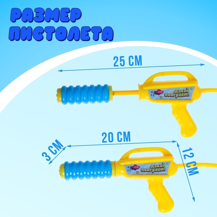 Водный пистолет &laquo;Щенок&raquo;, ранец-баллон