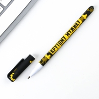 Ручка шариковая синяя паста 0.7 мм с колпачком &laquo;Крутому мужику&raquo; пластик софт-тач