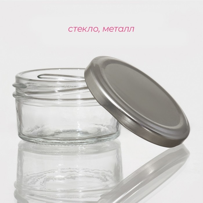 Банка стеклянная для хранения сыпучих продуктов Доляна &laquo;Сильвер&raquo;, 80 мл, 7,5&times;4 см, с металлической крышкой