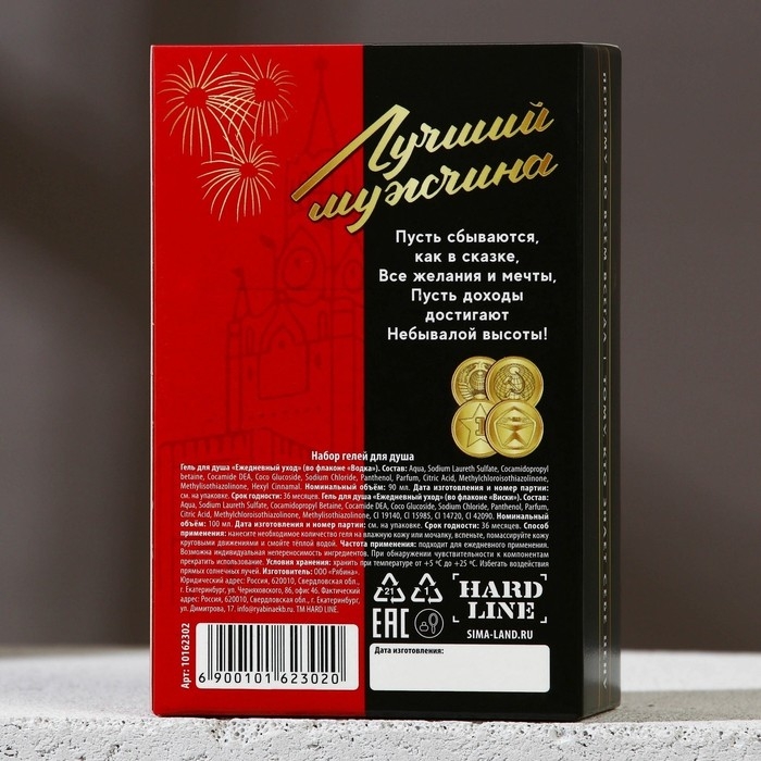Подарочный набор косметики &laquo;Крутой мужик&raquo;, гель для душа во флаконе виски 100 мл и гель для душа во флаконе водки 90 мл, Новый Год