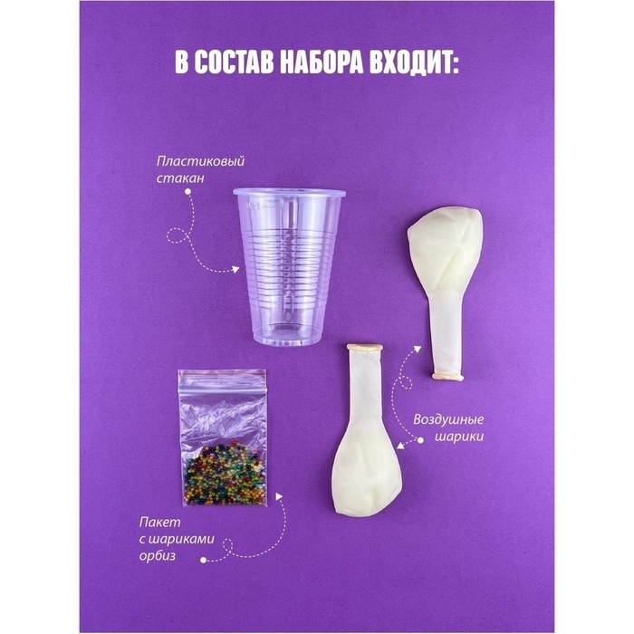 Набор для опытов и экспериментов &laquo;Slime Stories. Squishy ball&raquo; серия &laquo;Юный химик&raquo;