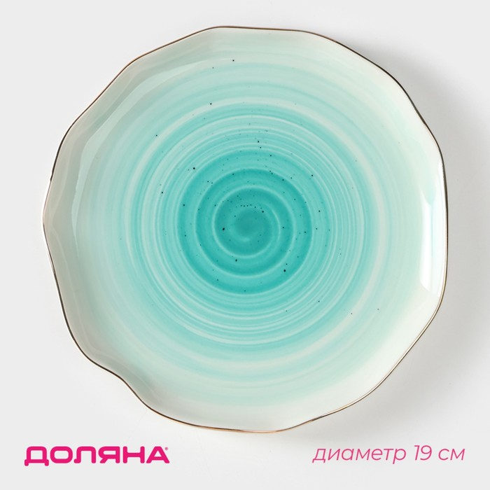 Тарелка фарфоровая пирожковая Доляна &laquo;Млечный путь&raquo;, d=19 см, цвет бирюзовый