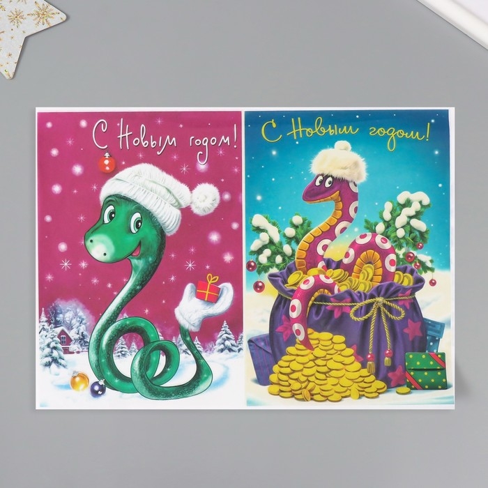 Новогодняя декупажная карта "Змея. С Новым Годом!", плотность 45 г/м2, формат А4
