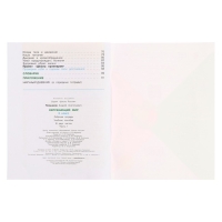 Рабочая тетрадь &laquo;Окружающий мир. 3 класс&raquo;, часть 1, ФГОС, Плешаков А. А., 2024 г