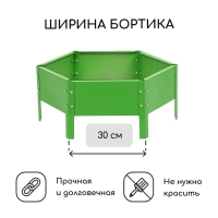 Клумба оцинкованная, d = 60 см, h = 15 см, ярко-зелёная, Greengo