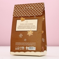 Соль для ванны &laquo;Уютной зимы!&raquo;, 400 г, аромат шоколадного печенья, Новый Год