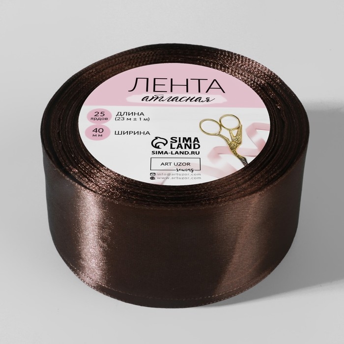 Лента атласная, 40 мм &times; 23 &plusmn; 1 м, цвет шоколадный №31
