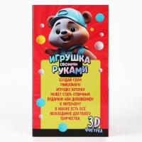 Игрушка помпонами "Медведь", цвет мятный ТМП