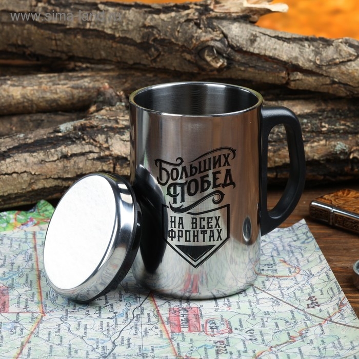 Термокружка &laquo;Больших побед&raquo;, 350 мл, сохраняет тепло 2 ч