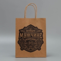 Пакет подарочный крафтовый, упаковка, &laquo;Настоящему мужчине&raquo;, MS 18 х 23 х 10 см