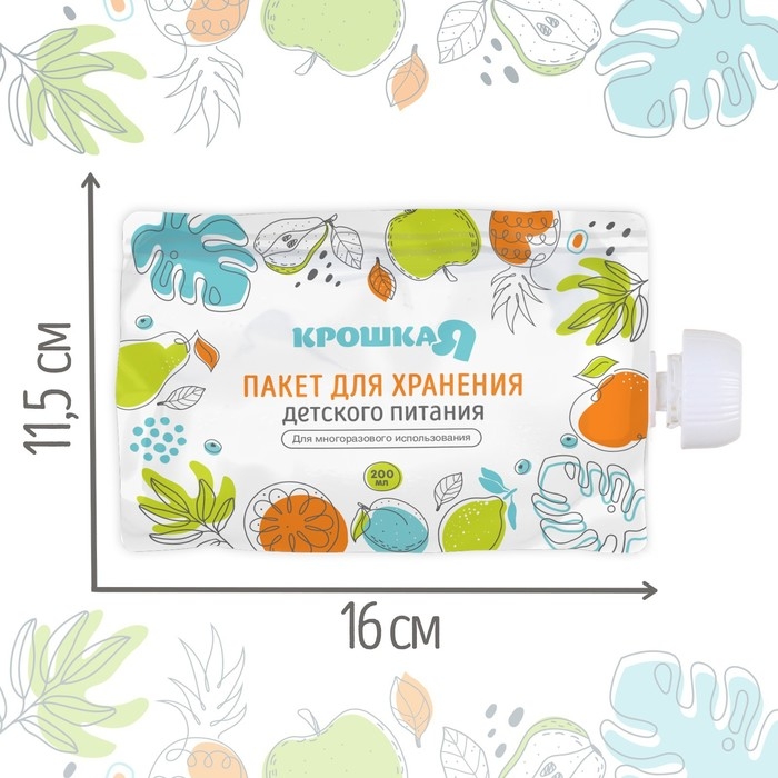 Пакеты для хранения детского питания с ложкой, 200 мл., набор 10 шт., Крошка Я