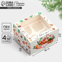 Коробка складная на 4 капкейка с окном &laquo;С Новым годом!&raquo;, сладости, 16 х 16 х 10 см, Новый год