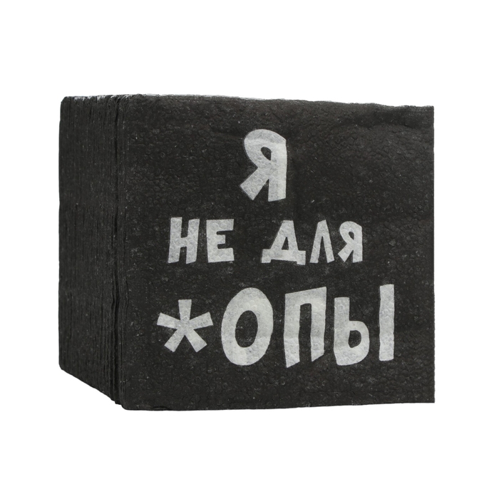 Салфетки бумажные однослойные Гармония цвета &laquo;Я не для *опы&raquo;, 24х24 100 шт. уп