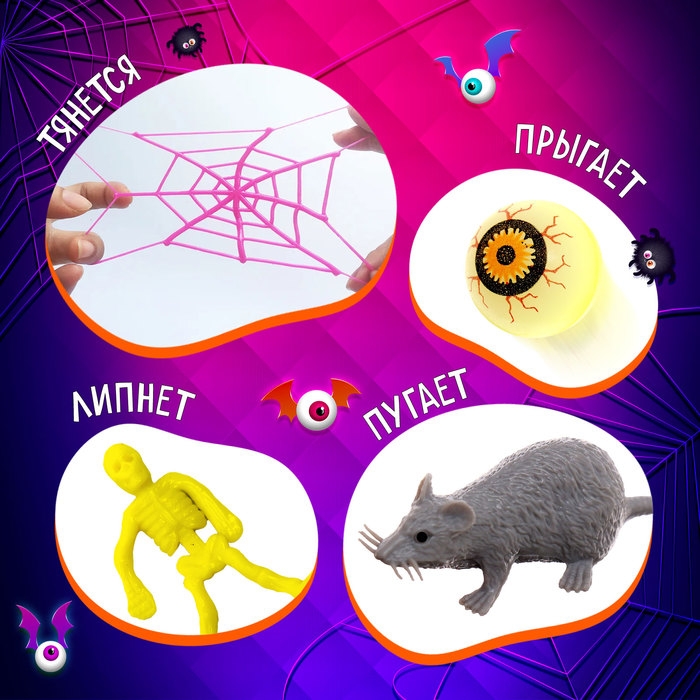 Игрушка-сюрприз &laquo;Ловушка для монстра&raquo;, МИКС