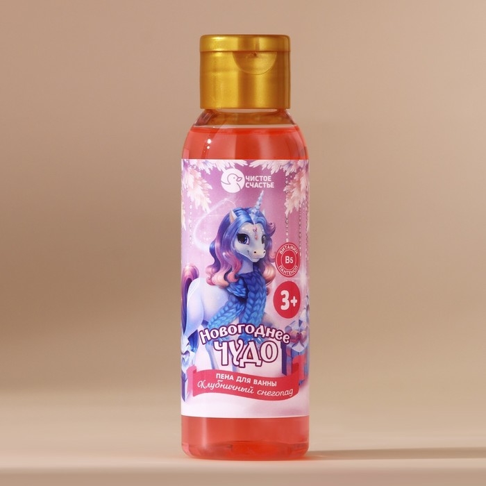 Пена для ванны детская &laquo;Новогоднее чудо&raquo;, 100 мл, аромат клубничного снегопада, Новый Год