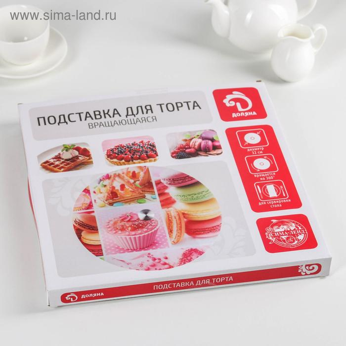 Подставка стеклянная для торта вращающаяся Доляна &laquo;Маффин&raquo;, d=32 см ㅤ