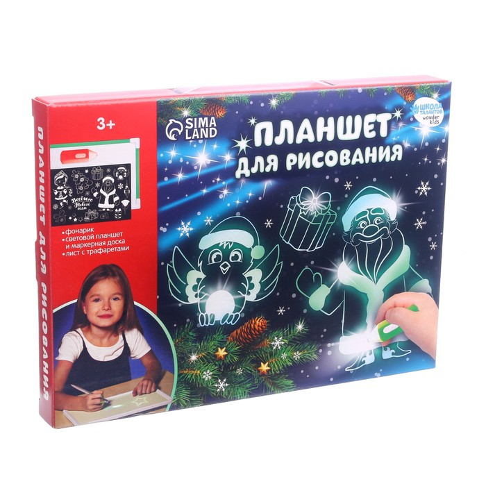 Планшет для рисования светом на новый год &laquo;Снегурочка и Дед Мороз&raquo;, А4 в пакете