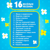 Музыкальная игрушка-пианино &laquo;Терем-теремок&raquo;, ионика, 16 весёлых песенок, работает от батареек