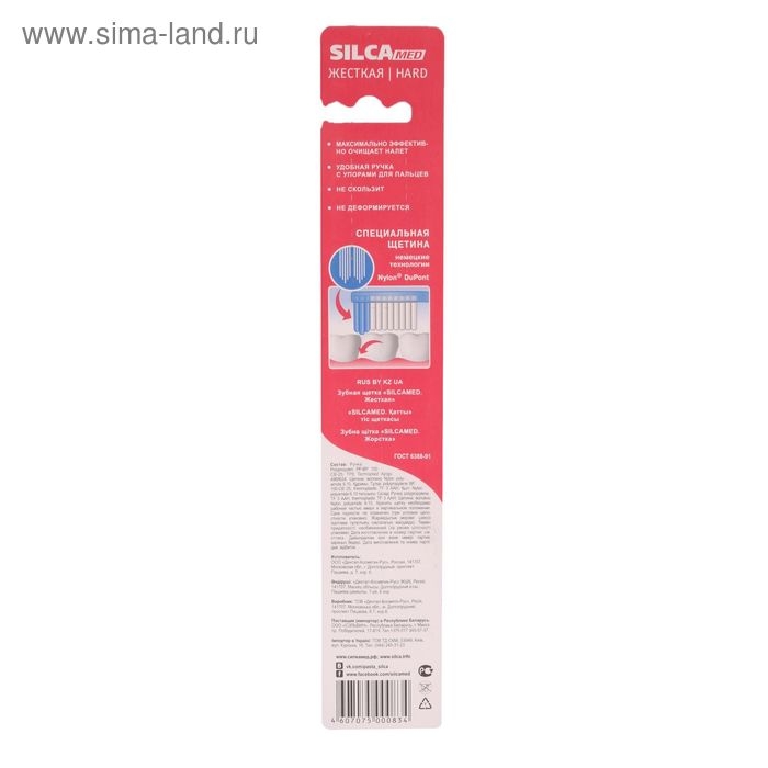 Зубная щетка Silcamed Hard, жесткая, 1 шт.