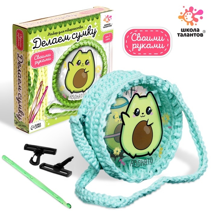 Набор для творчества &laquo;Делаем сумку&raquo;, авокадо