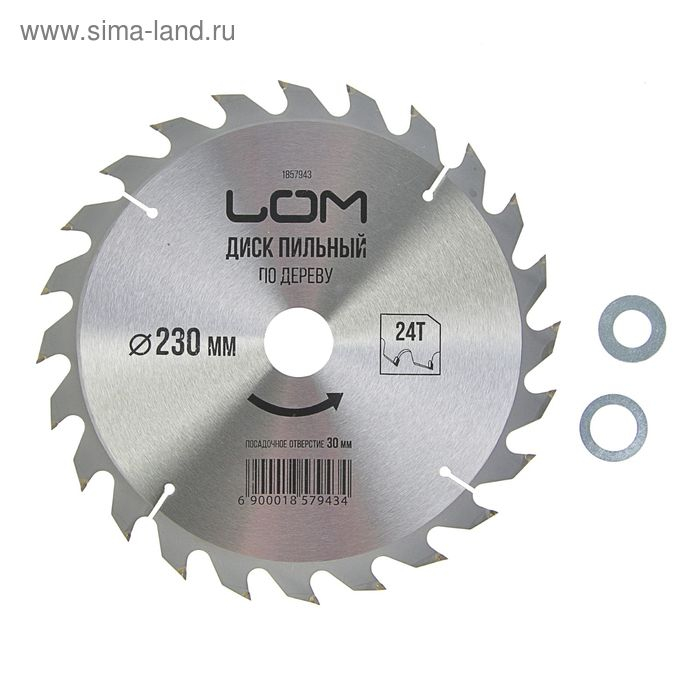 Диск пильный по дереву ЛОМ, быстрый рез, 230 х 30 мм (кольца на 20, 16), 24 зуба