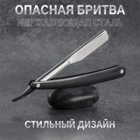 Опасная бритва, шаветт, без лезвия, 16,5/24 &times; 2,5 &times; 1,3 см, пластиковая, цвет чёрный/серебристый