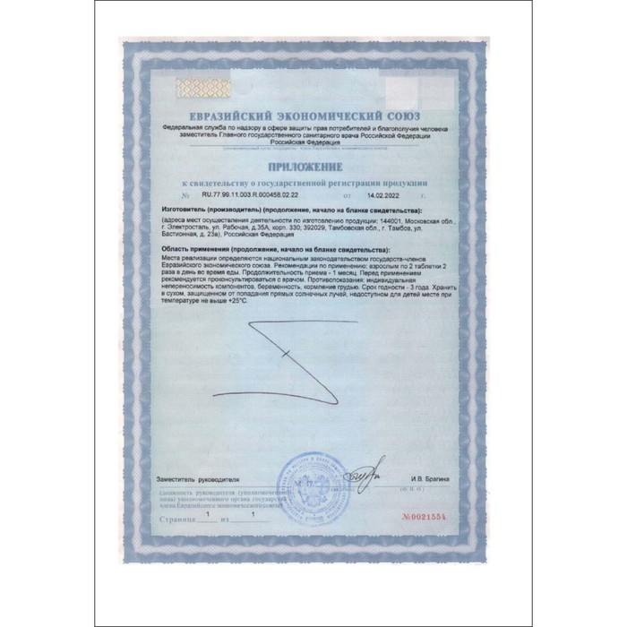 Янтарная кислота Vitamuno, 50 таблеток по 0,5 г