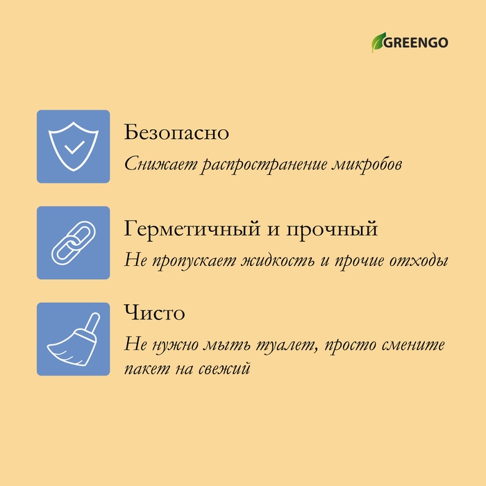 Мешок для ведра-туалета, 35 &times; 30 &times; 70 см, 50 мкм, в наборе 10 шт.