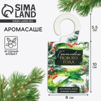 Ароматизатор на вешалке новогодний &laquo;Новый год: Счастливого нового года&raquo;, аромат ягодный, 8 х 15,5 см