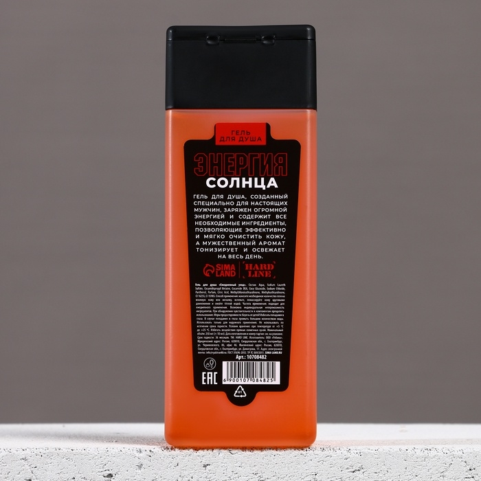 Гель для душа мужской &laquo;Энергия солнца&raquo;, 250 мл, аромат цитруса и бергамота, HARD LINE