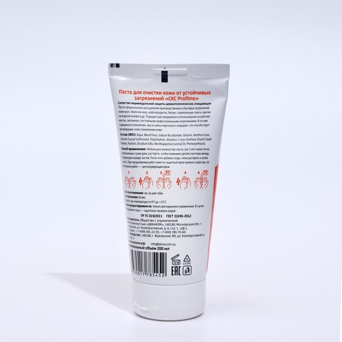 Крем-паста для очистки кожи "CKC Profline", 200 мл