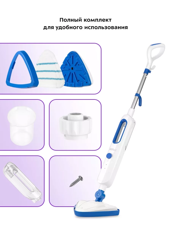 Паровая швабра с насадками КТ-1048 - 1300 Вт - 360 мл