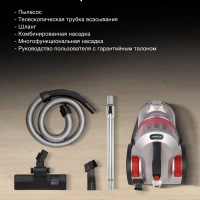 Пылесос HYV-C2950 2400Вт черный-красный модерация