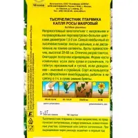 Семена цветов Тысячелистник махровый Капля росы Мн, Ц/П,0,1 г