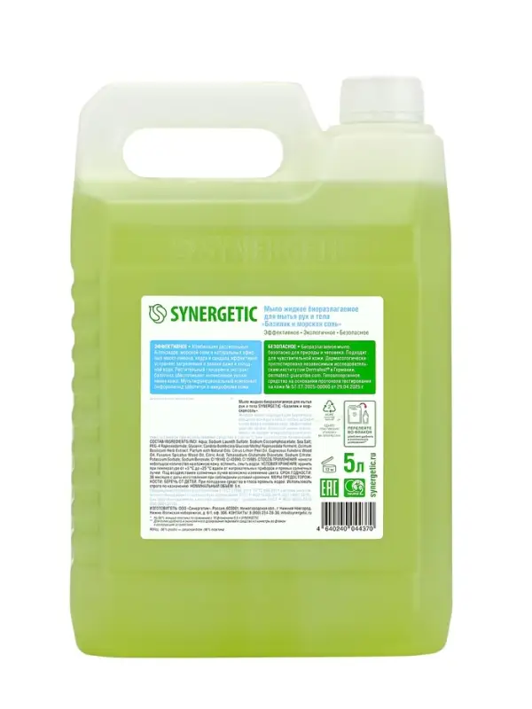 Мыло жидкое биоразлагаемое для мытья рук и тела SYNERGETIC "Базилик и морская соль", 5 л